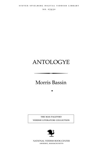 Anṭologye