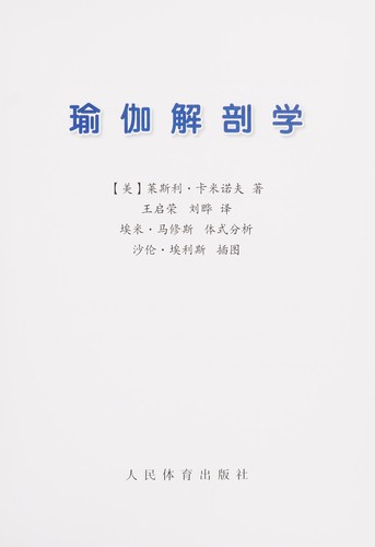 Yu jia jie pou xue