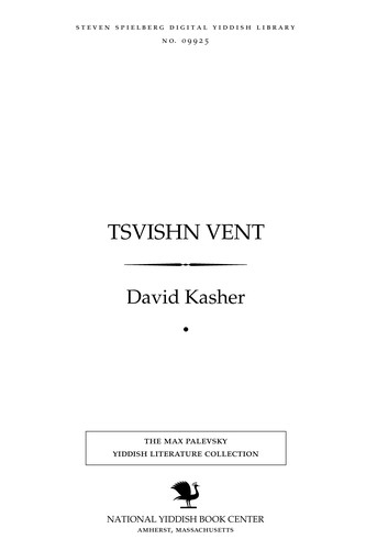 Tsṿishn ṿenṭ