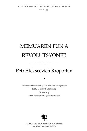 Memuaren fun a reṿolutsyoner
