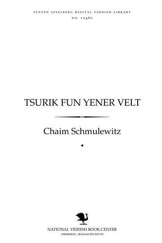 Tsuriḳ fun yener ṿelṭ