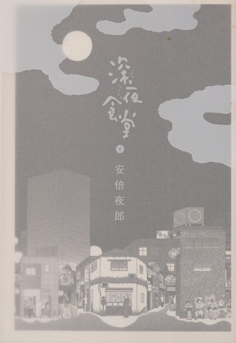 Shen ye shi tang